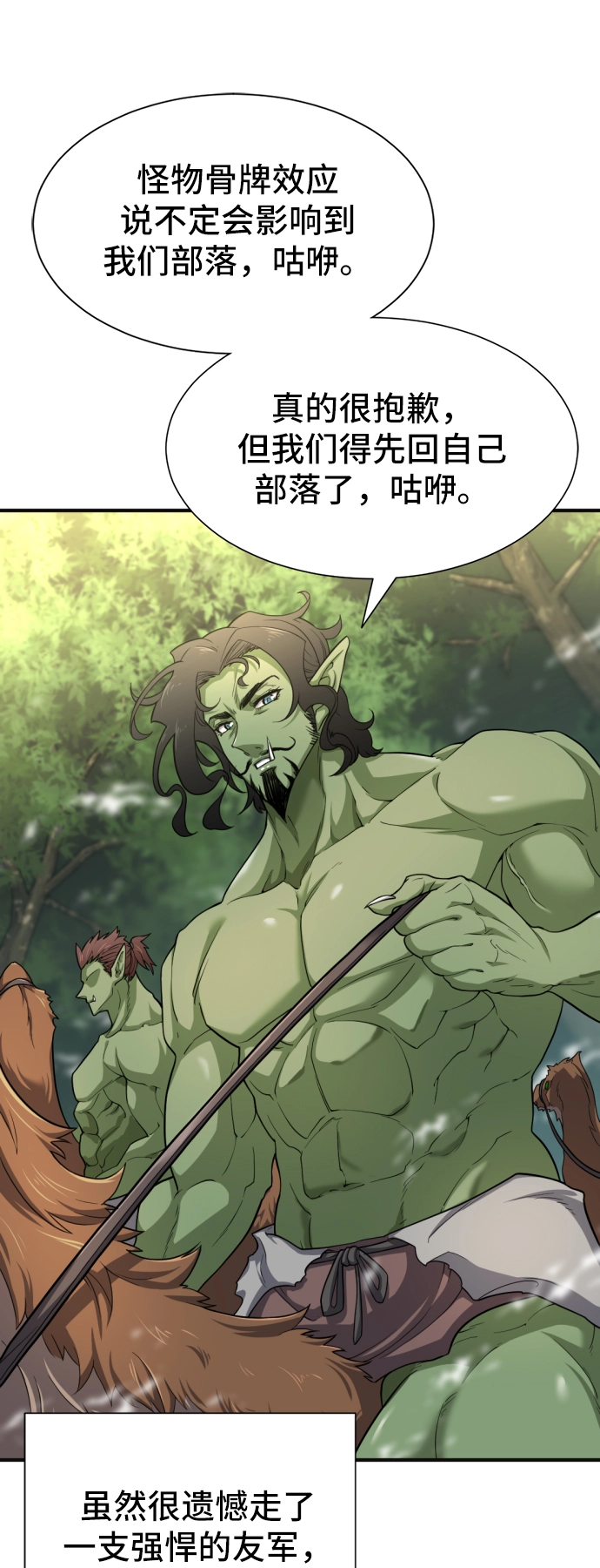 第54话13