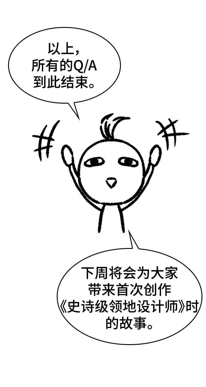 【免费】休刊特别篇3（追加Q&amp;amp;amp;A）47