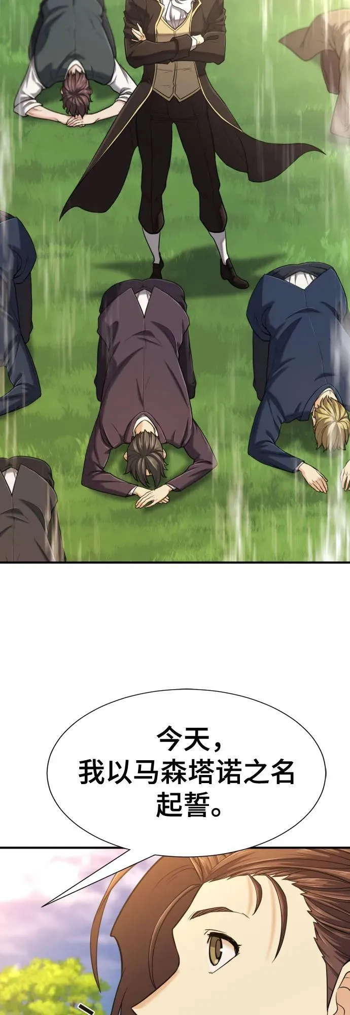 第133话37