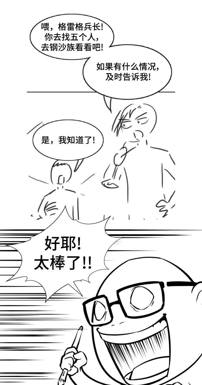 【免费】休刊特别篇2（Kim Hyunsoo作家）26