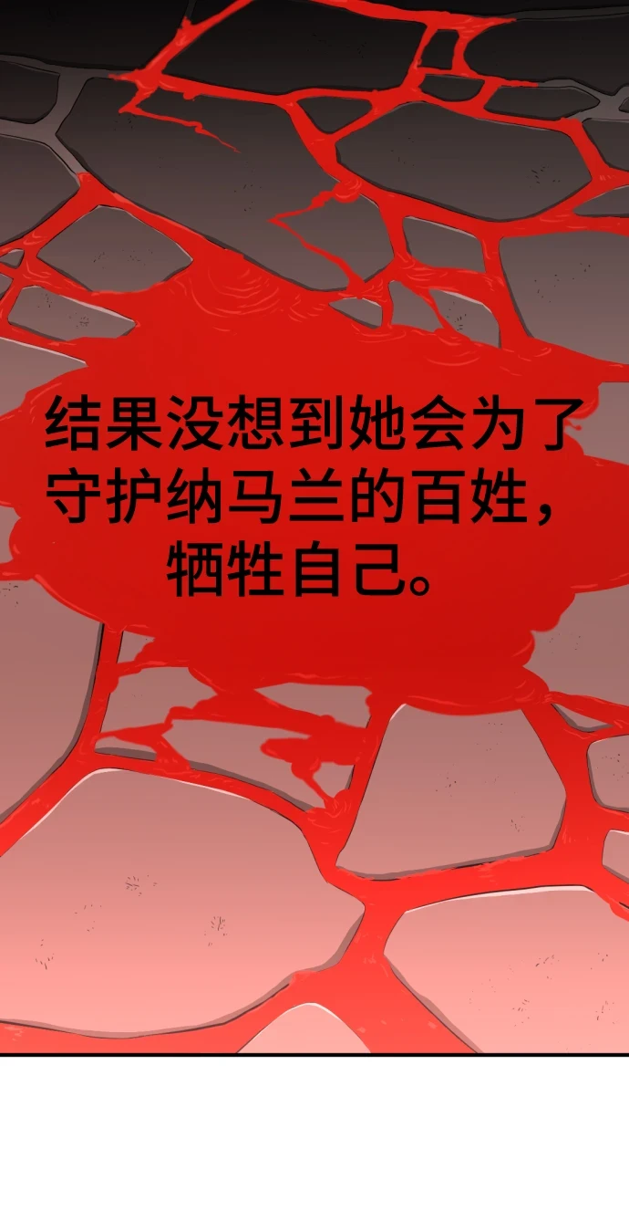 第81话67