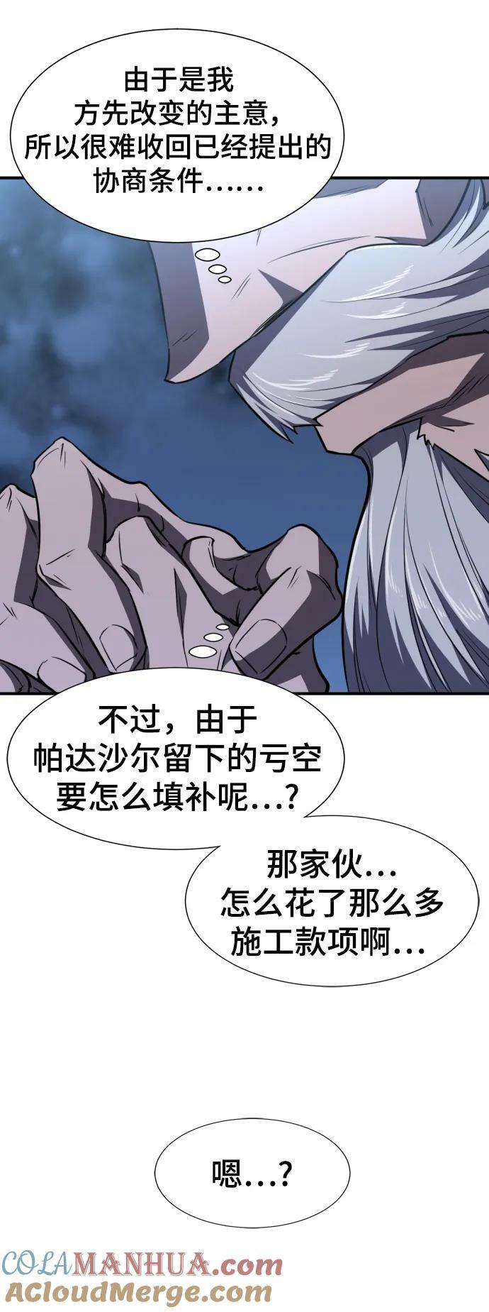 第98话81