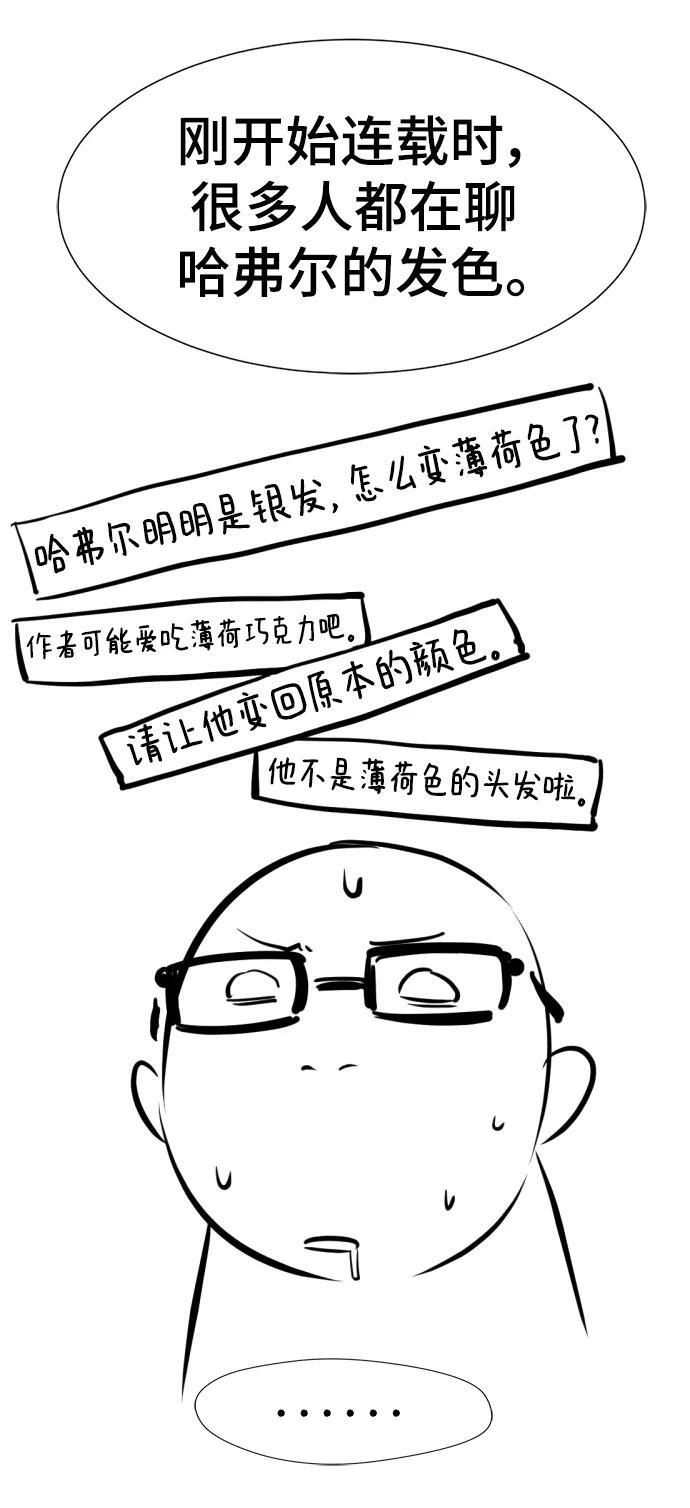 【免费】休刊特别篇2（Kim Hyunsoo作家）20