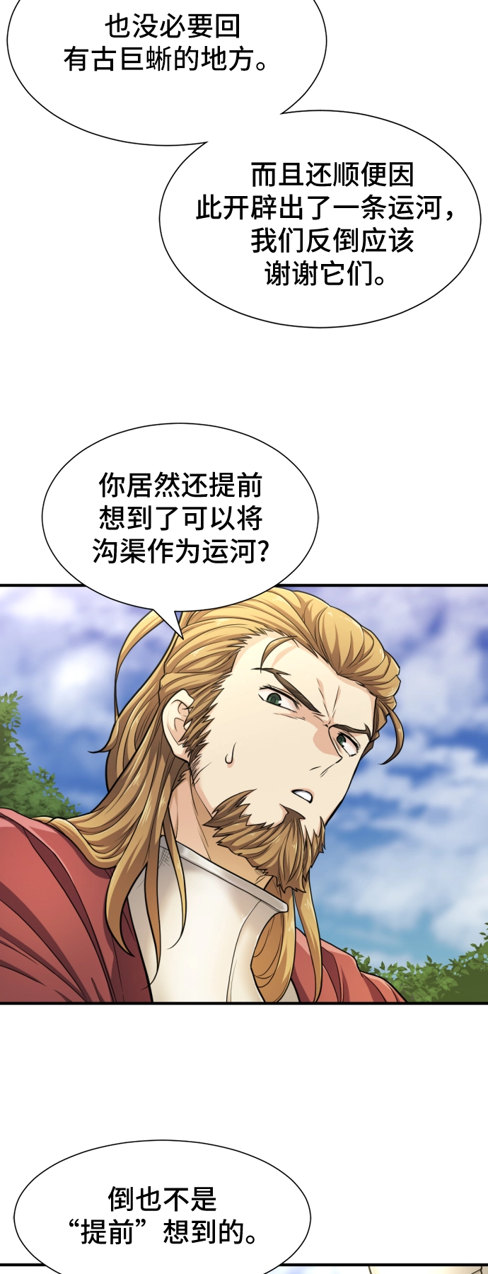 第53话6
