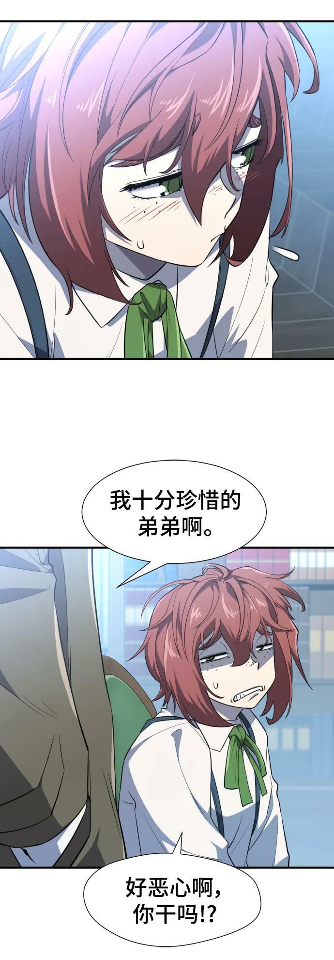 第102话38
