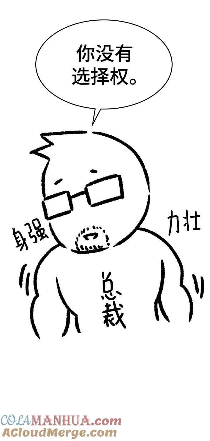 【免费】休刊特别篇4（改编的开始）9