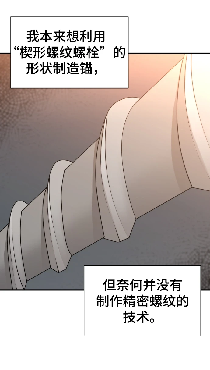 第83话4