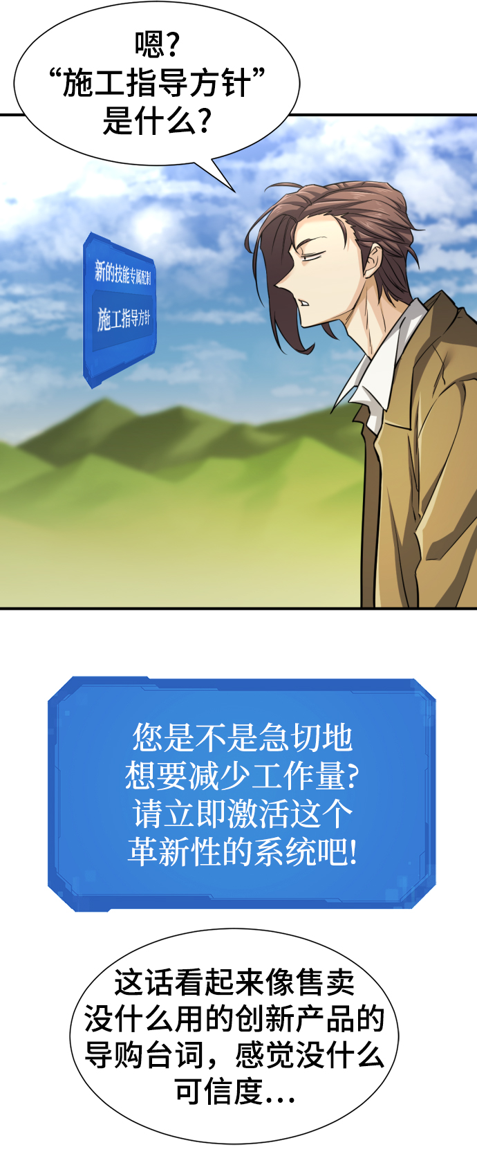 第75话56