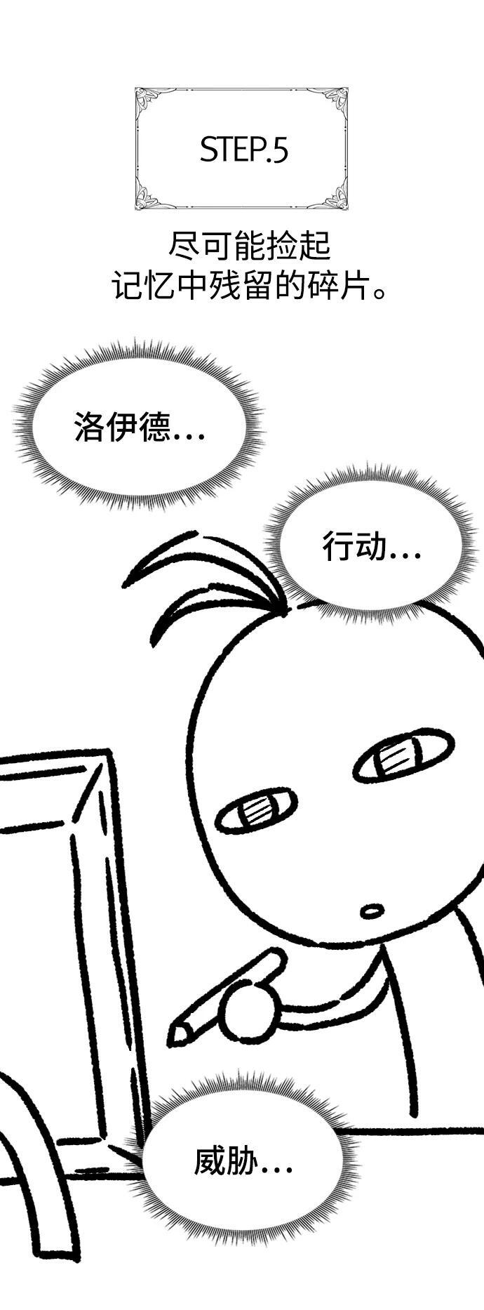 【免费】休刊特别篇1（Lee hyunmin&amp;amp;amp;BK_Moon作家）58