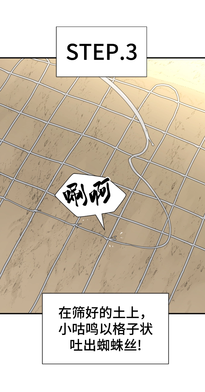 第69话45