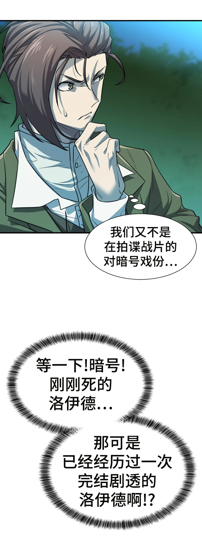 第70话59