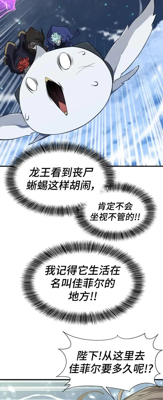 第107话4