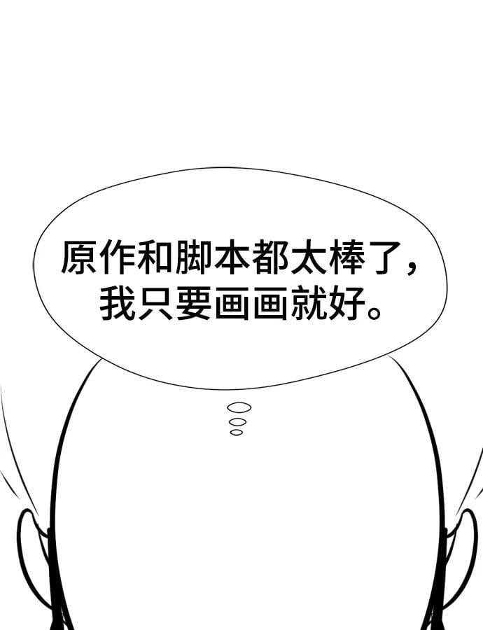 【免费】休刊特别篇2（Kim Hyunsoo作家）53