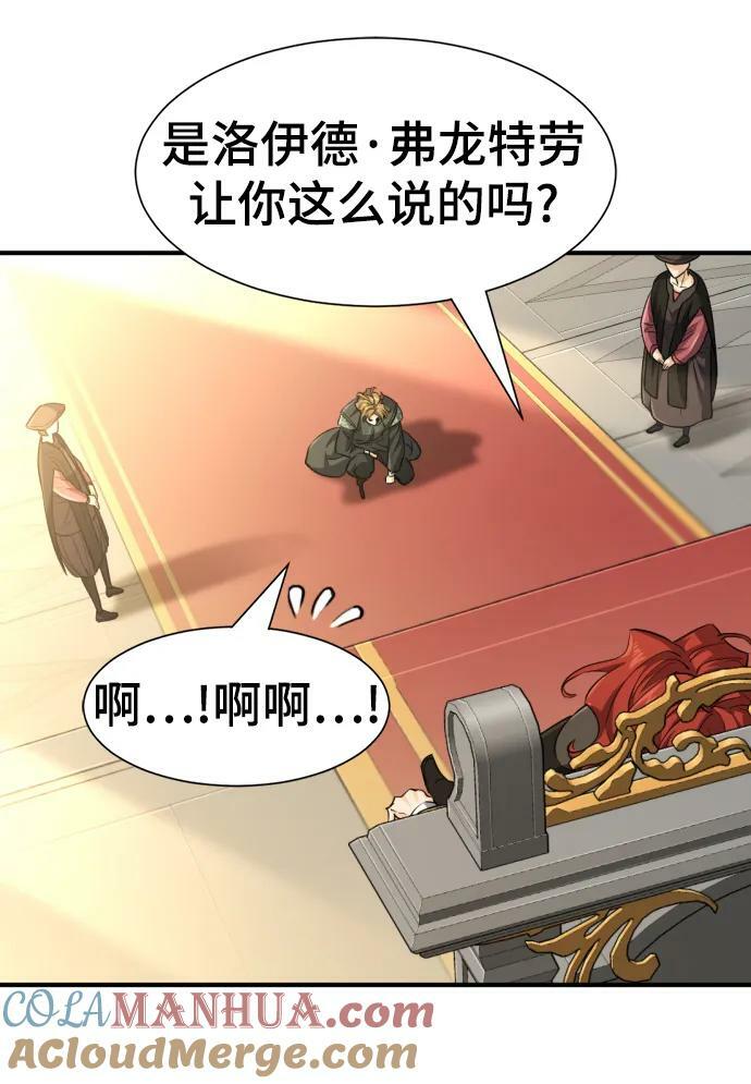 第99话54