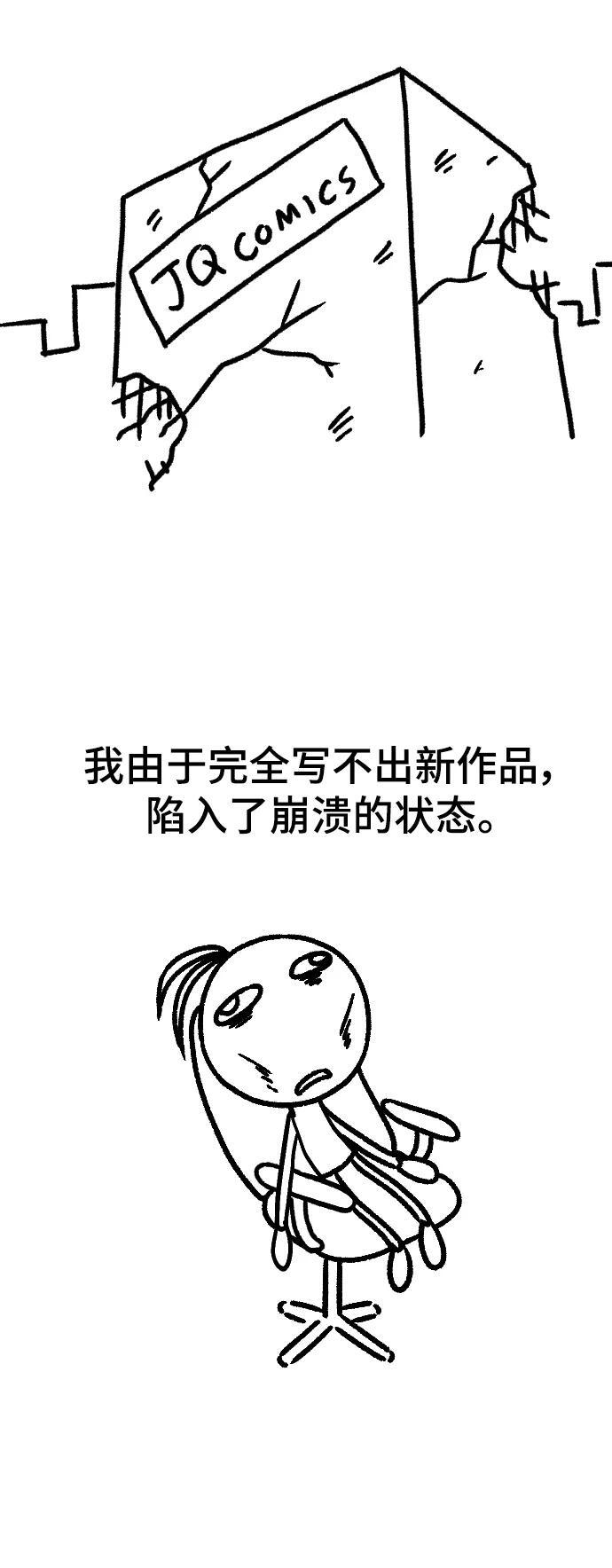 【免费】休刊特别篇4（改编的开始）2