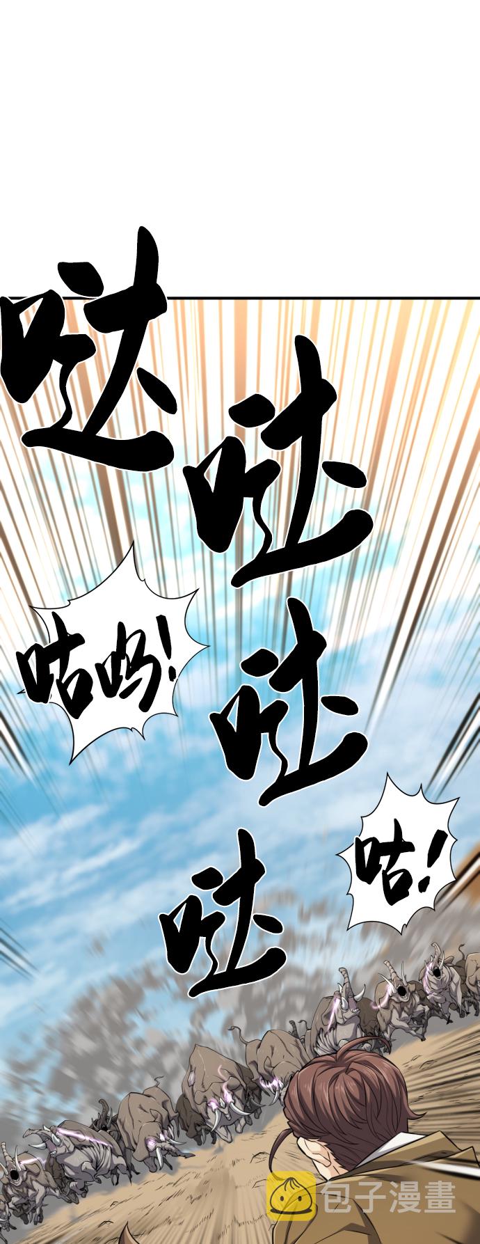 第77话54