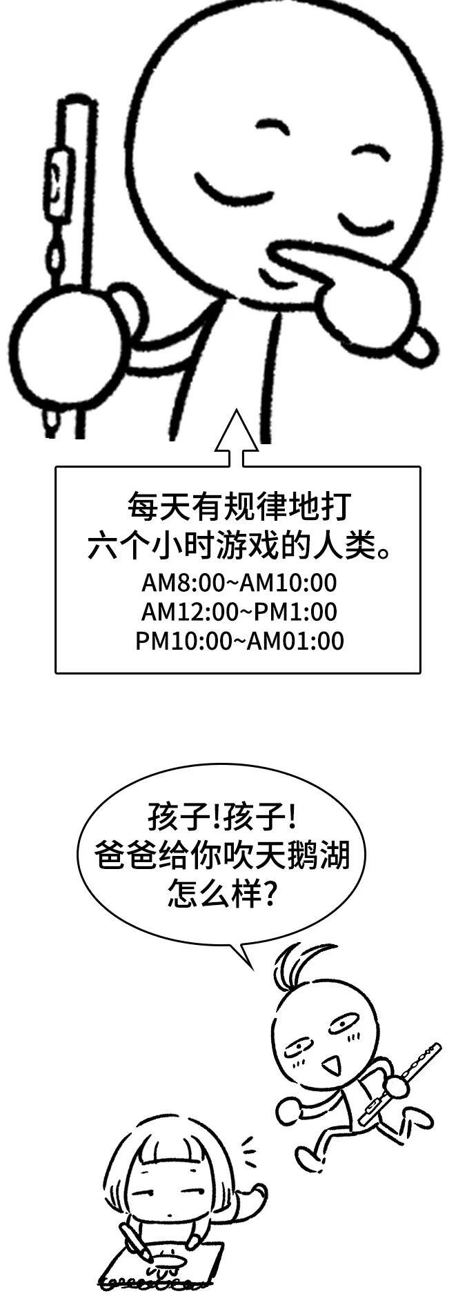 【免费】休刊特别篇534