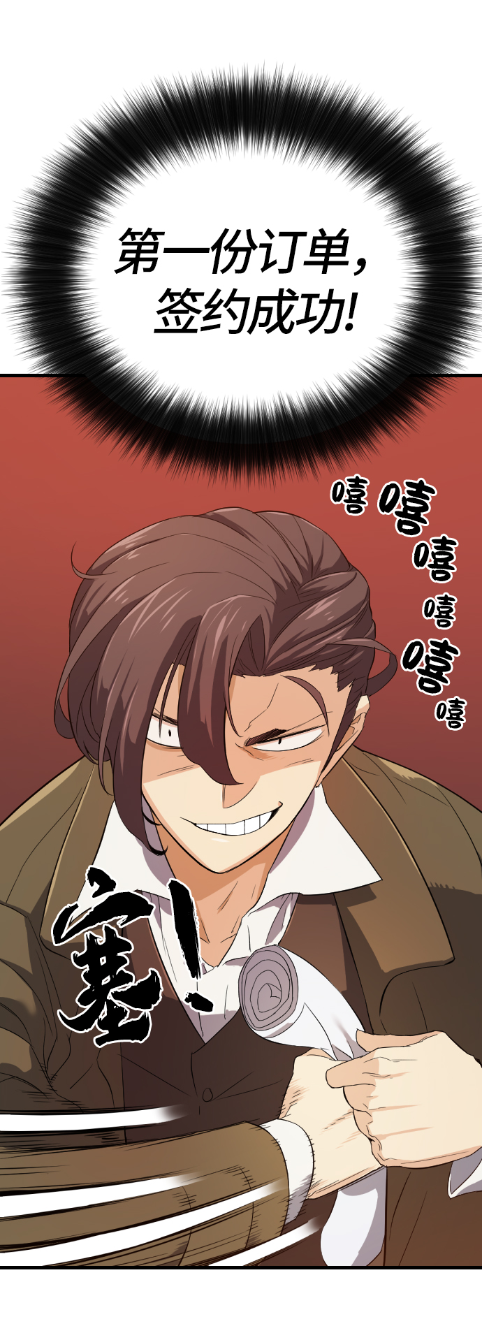 第2话18