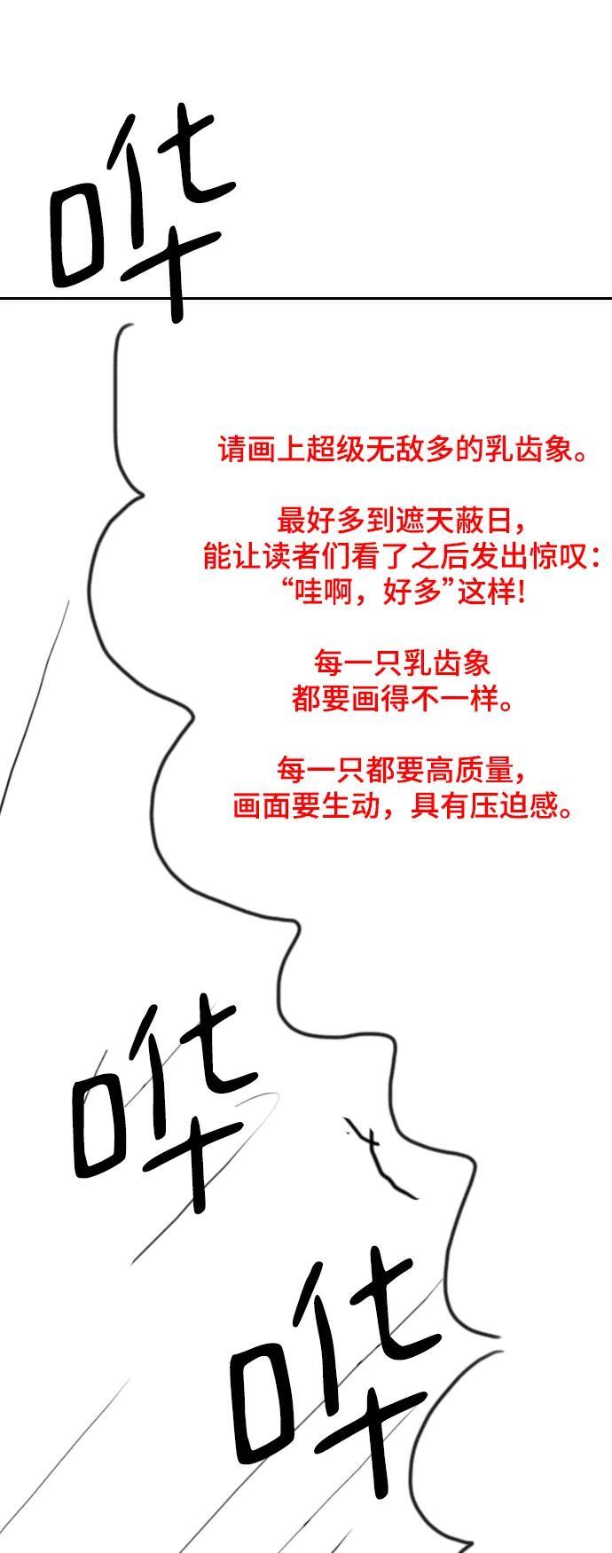 【免费】休刊特别篇3（追加Q&amp;amp;amp;A）41