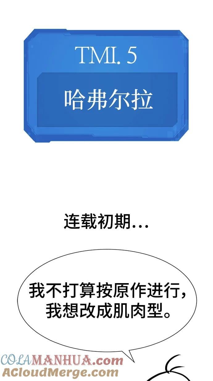 【免费】休刊特别篇2（Kim Hyunsoo作家）36