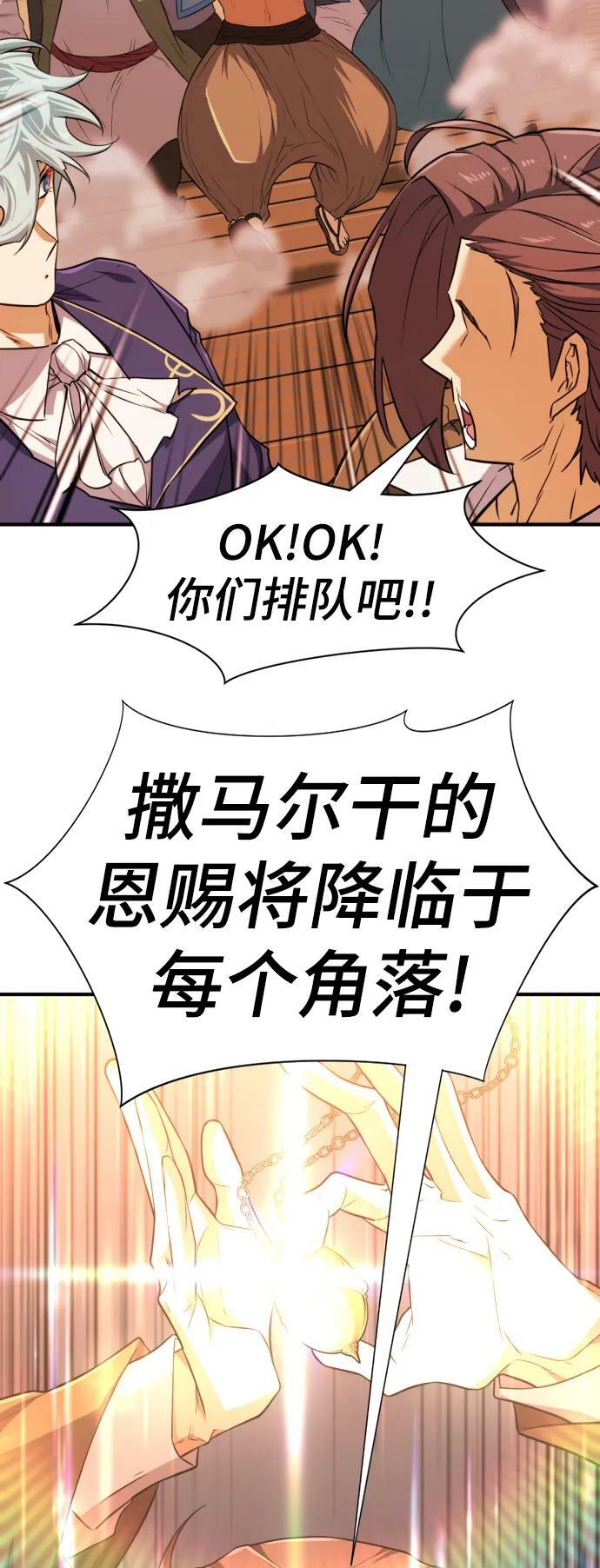 第92话85