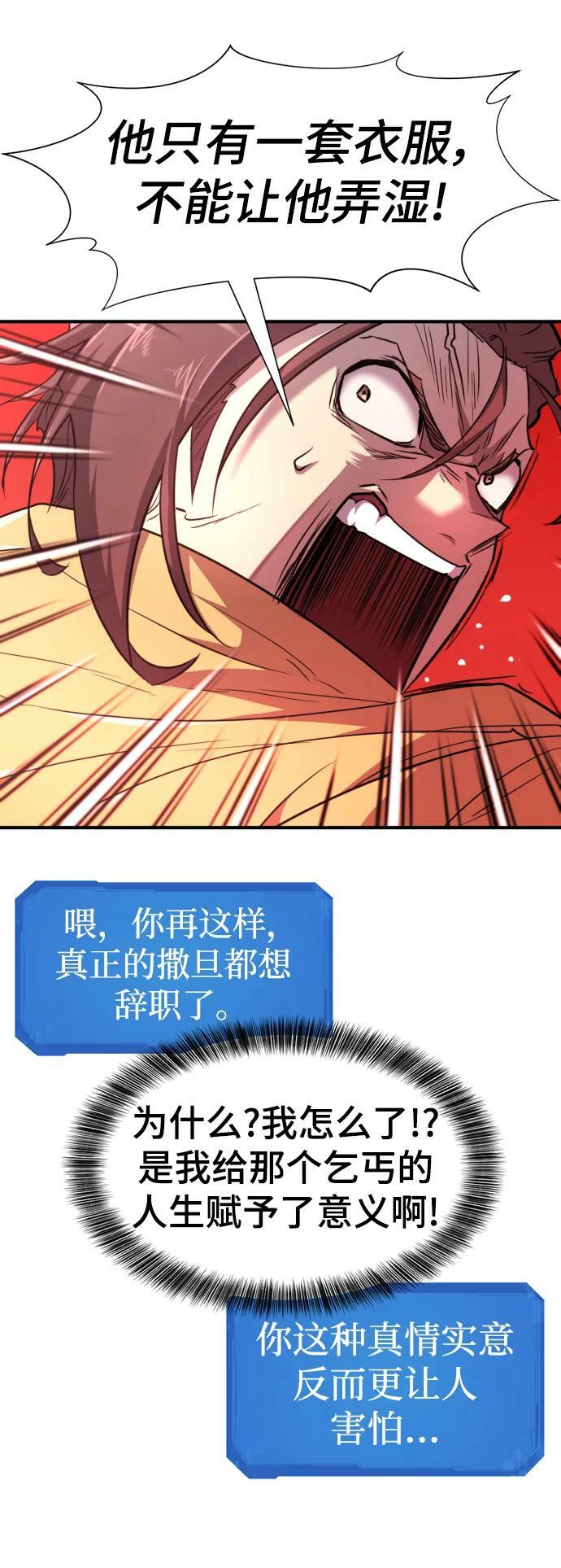 第97话55