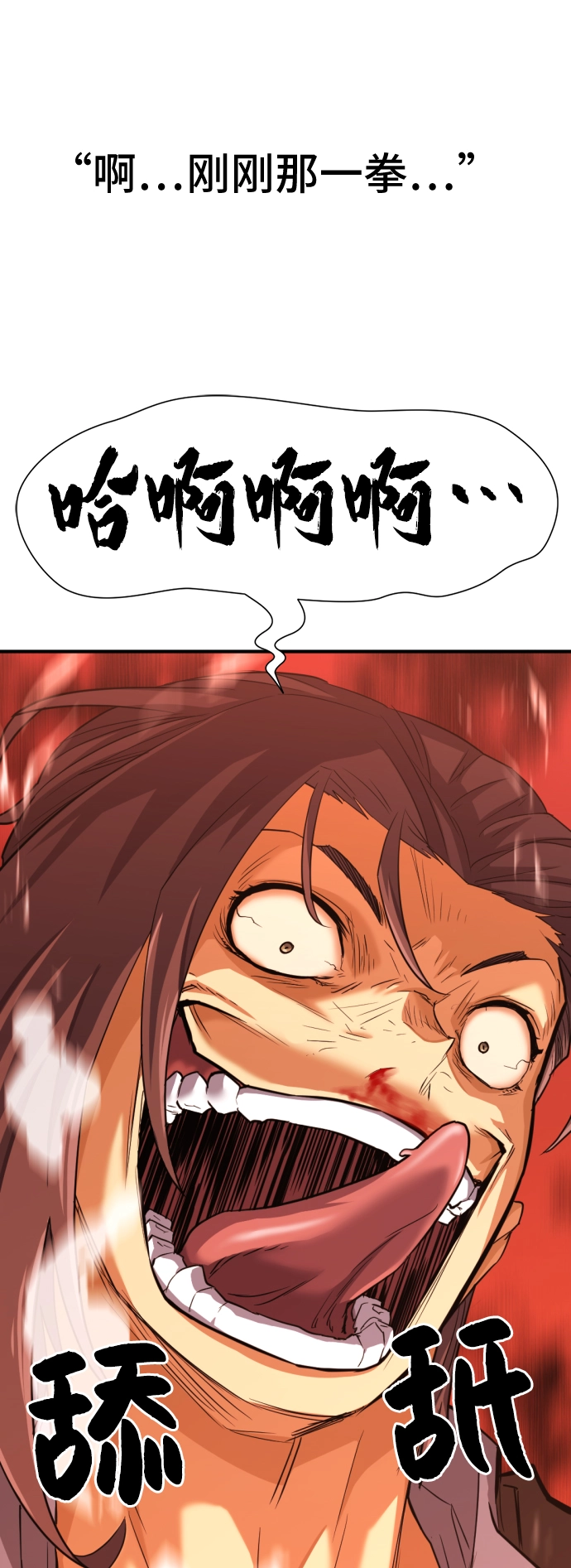 第38话74