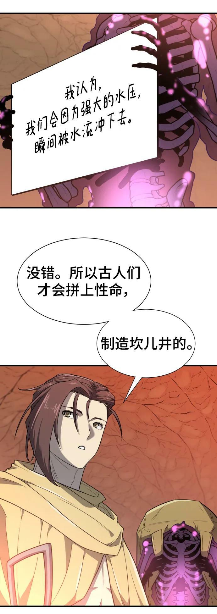 第97话41
