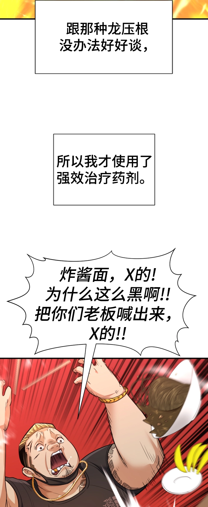 第74话42