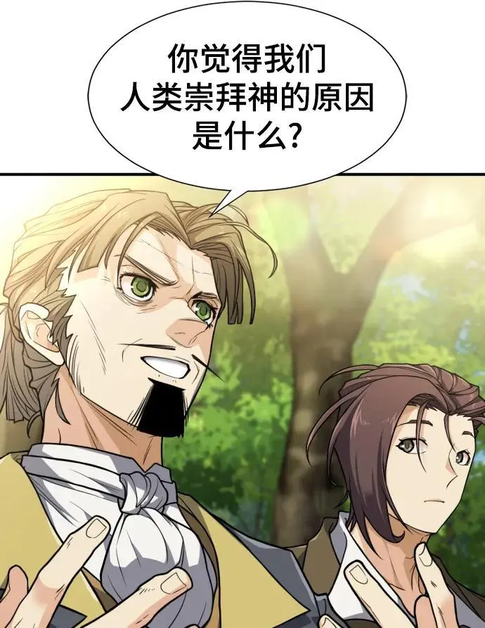 第105话7