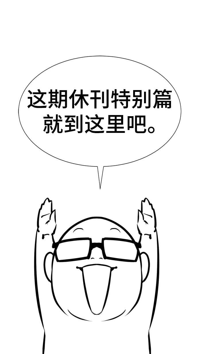【免费】休刊特别篇2（Kim Hyunsoo作家）50