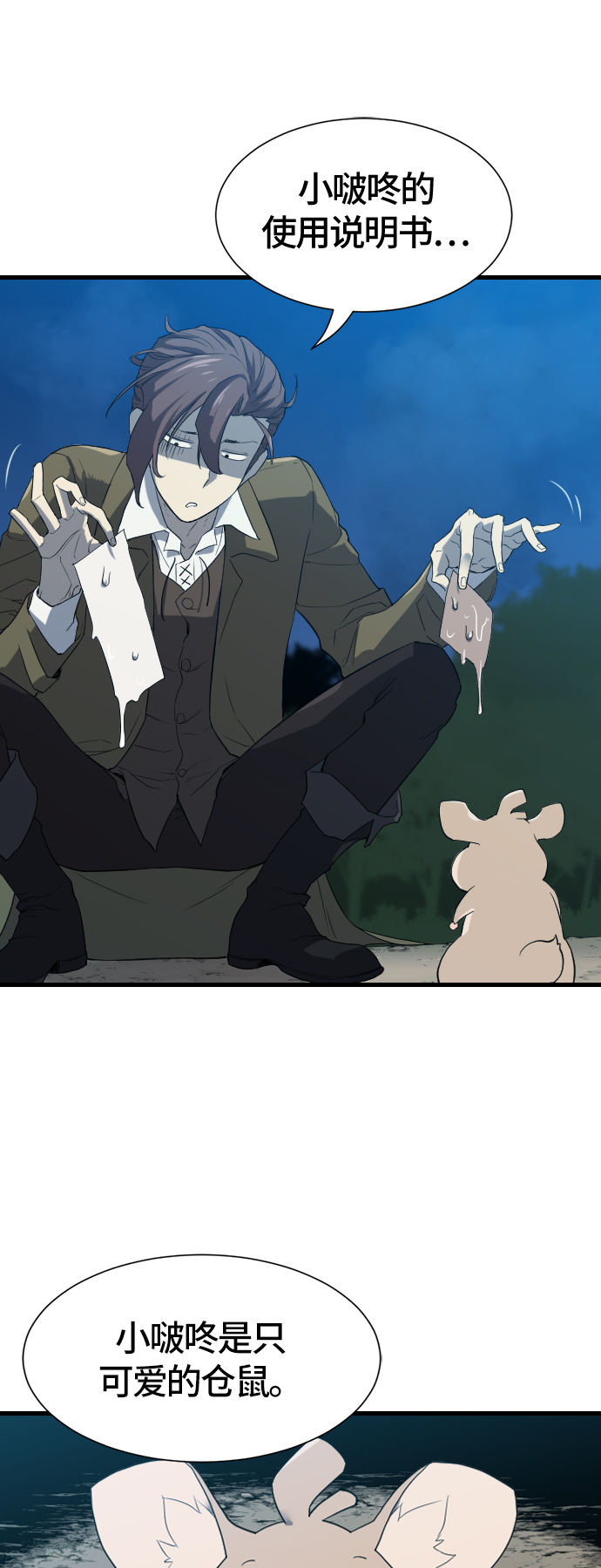 第4话24