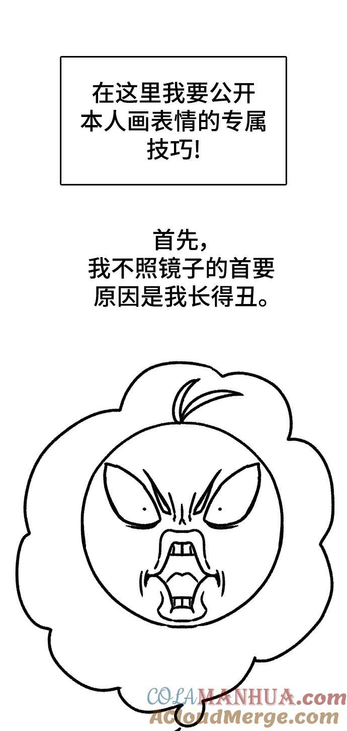 【免费】休刊特别篇3（追加Q&amp;amp;amp;A）21