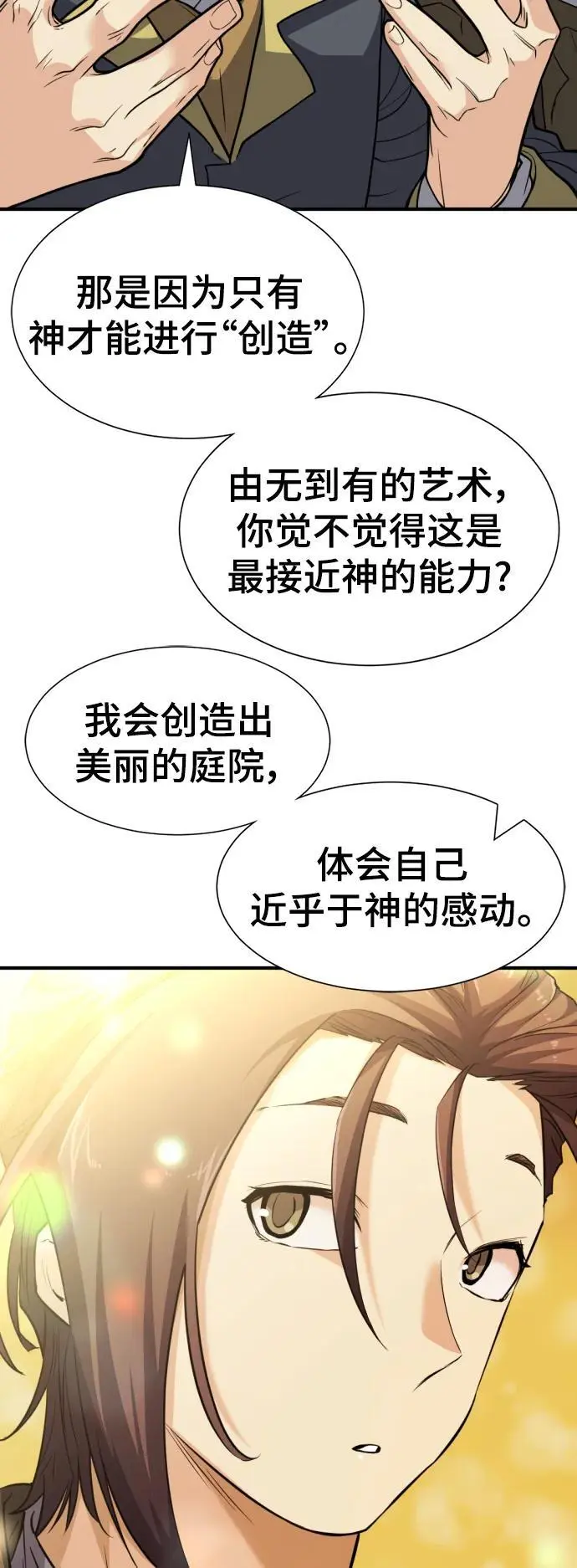 第105话8