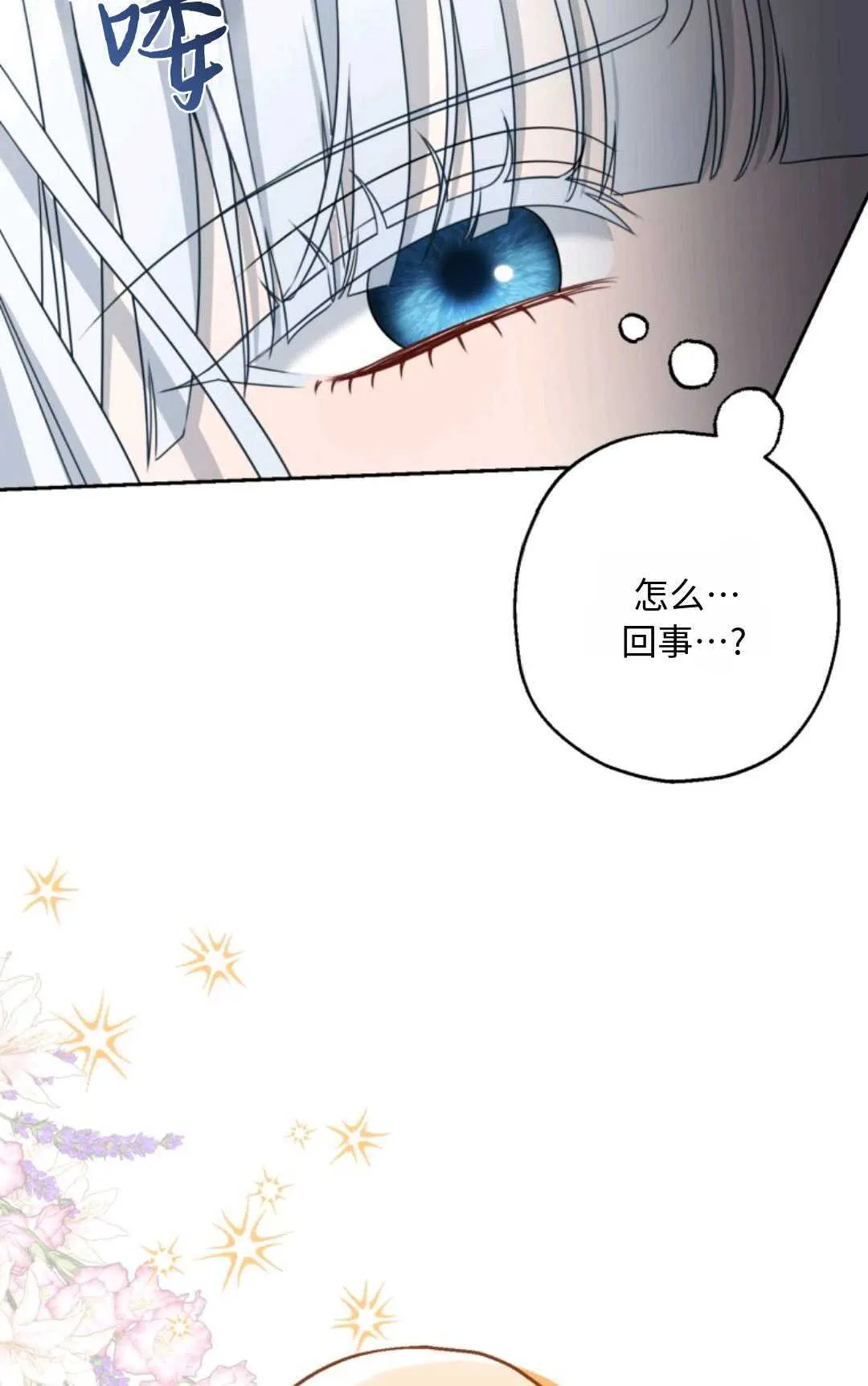 第02话77