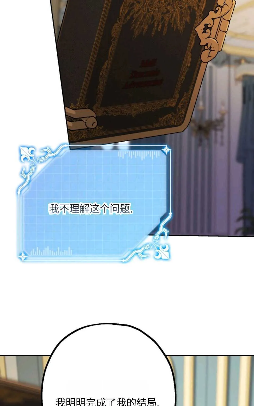 第09话54