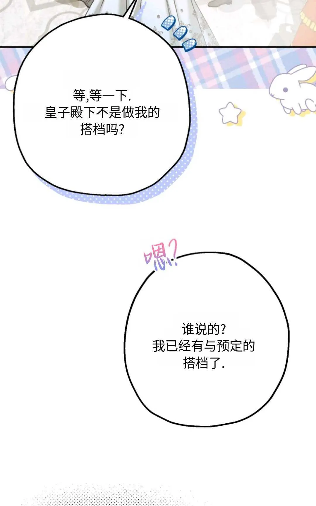 第05话56