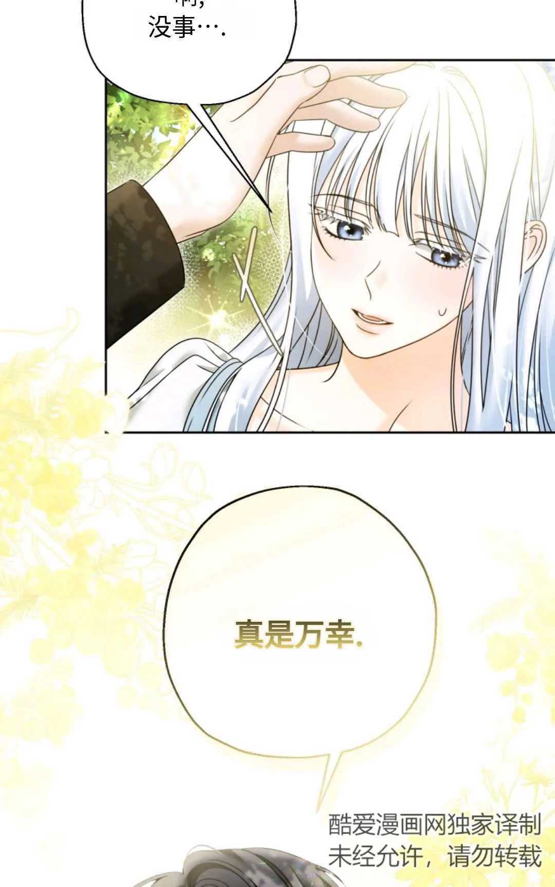 第04话6