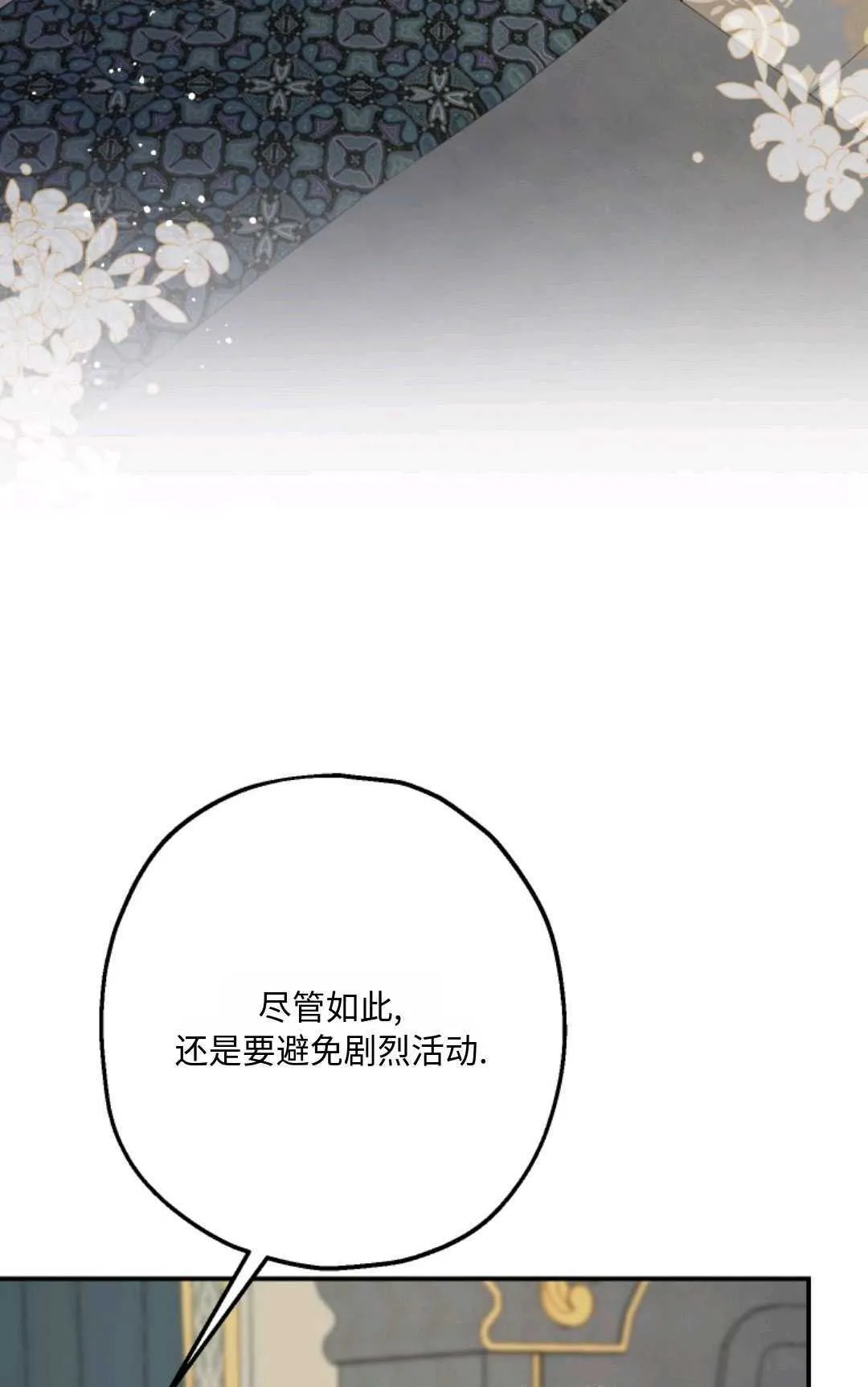 第08话34
