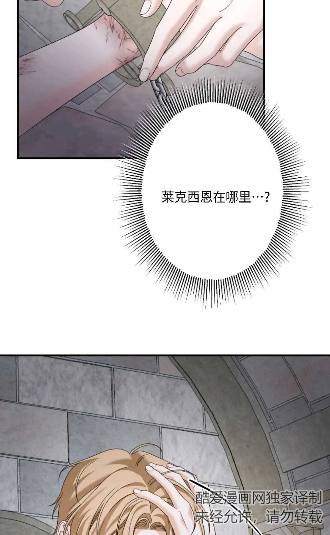 第08话7