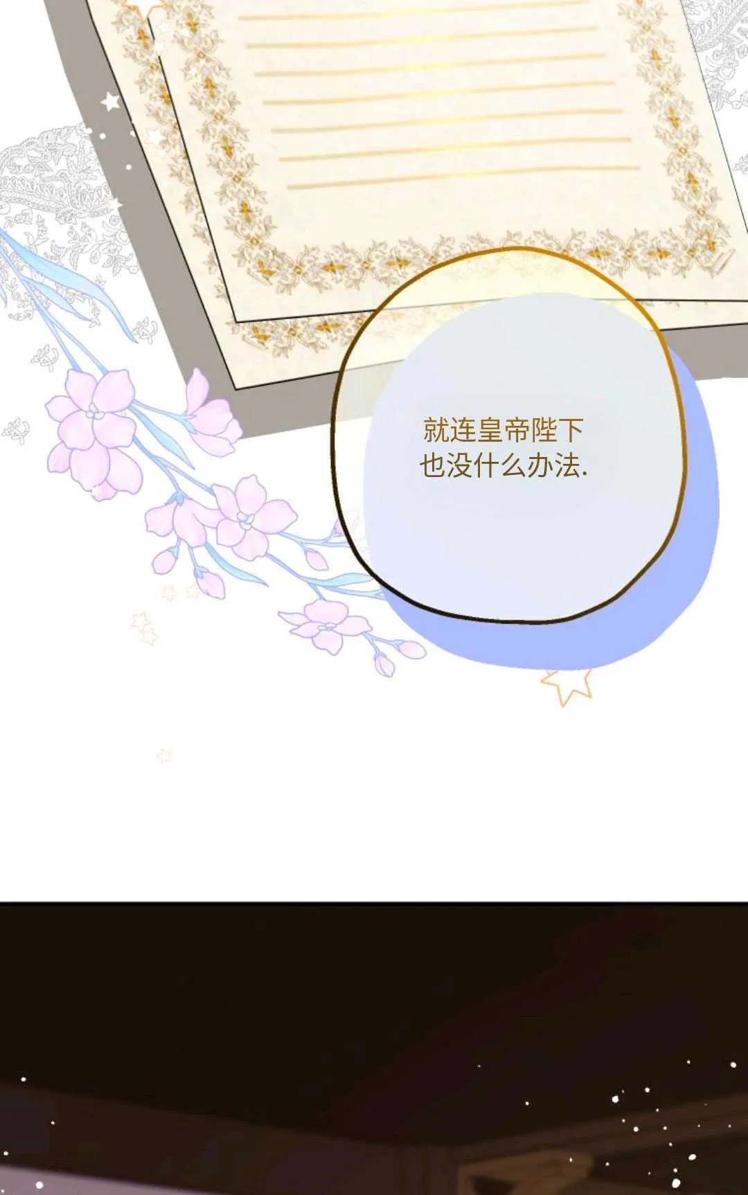 第11话38