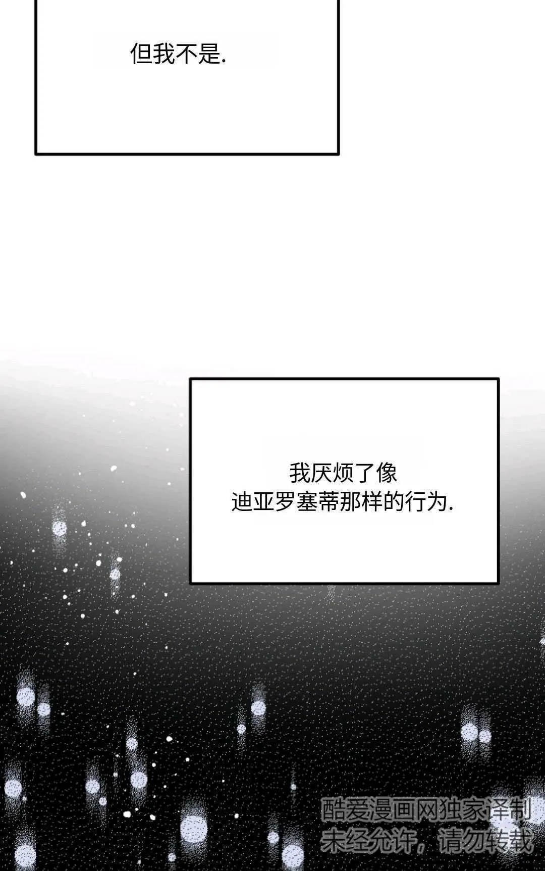 第07话82