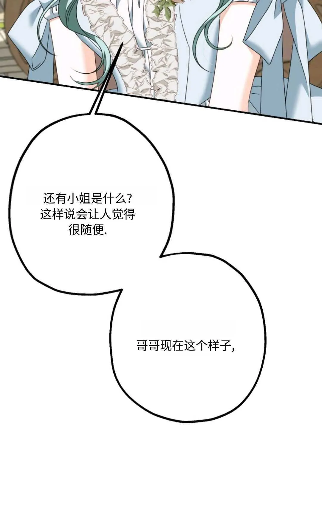第12话69
