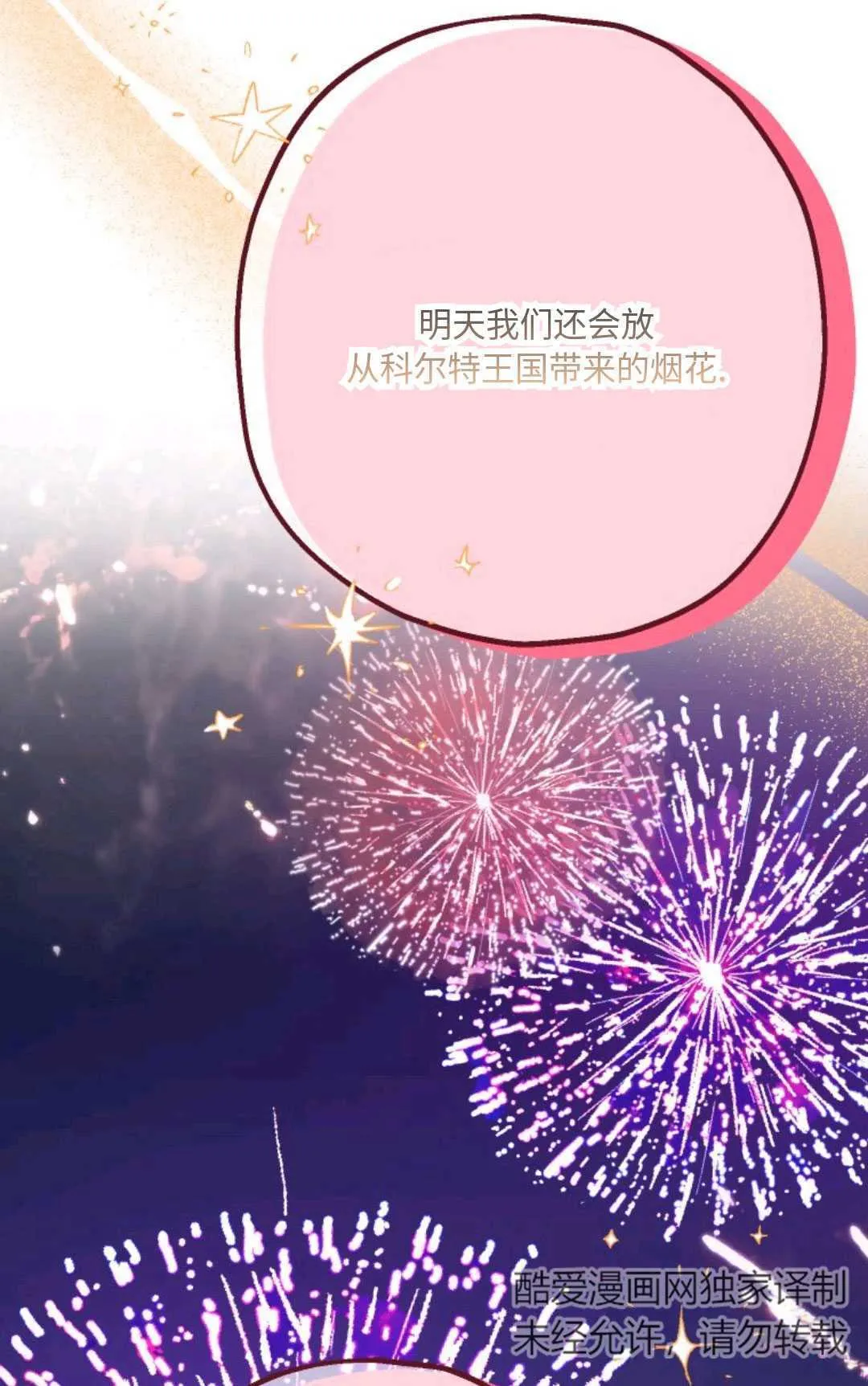 第14话67