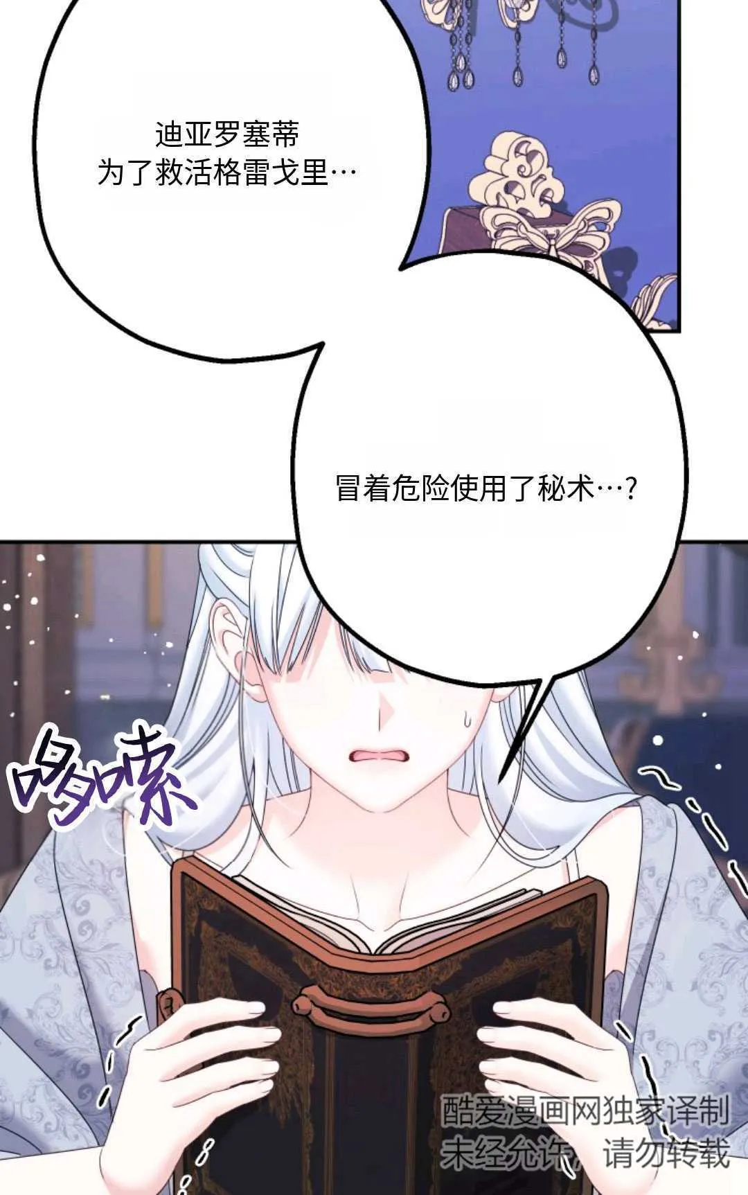 第18话23