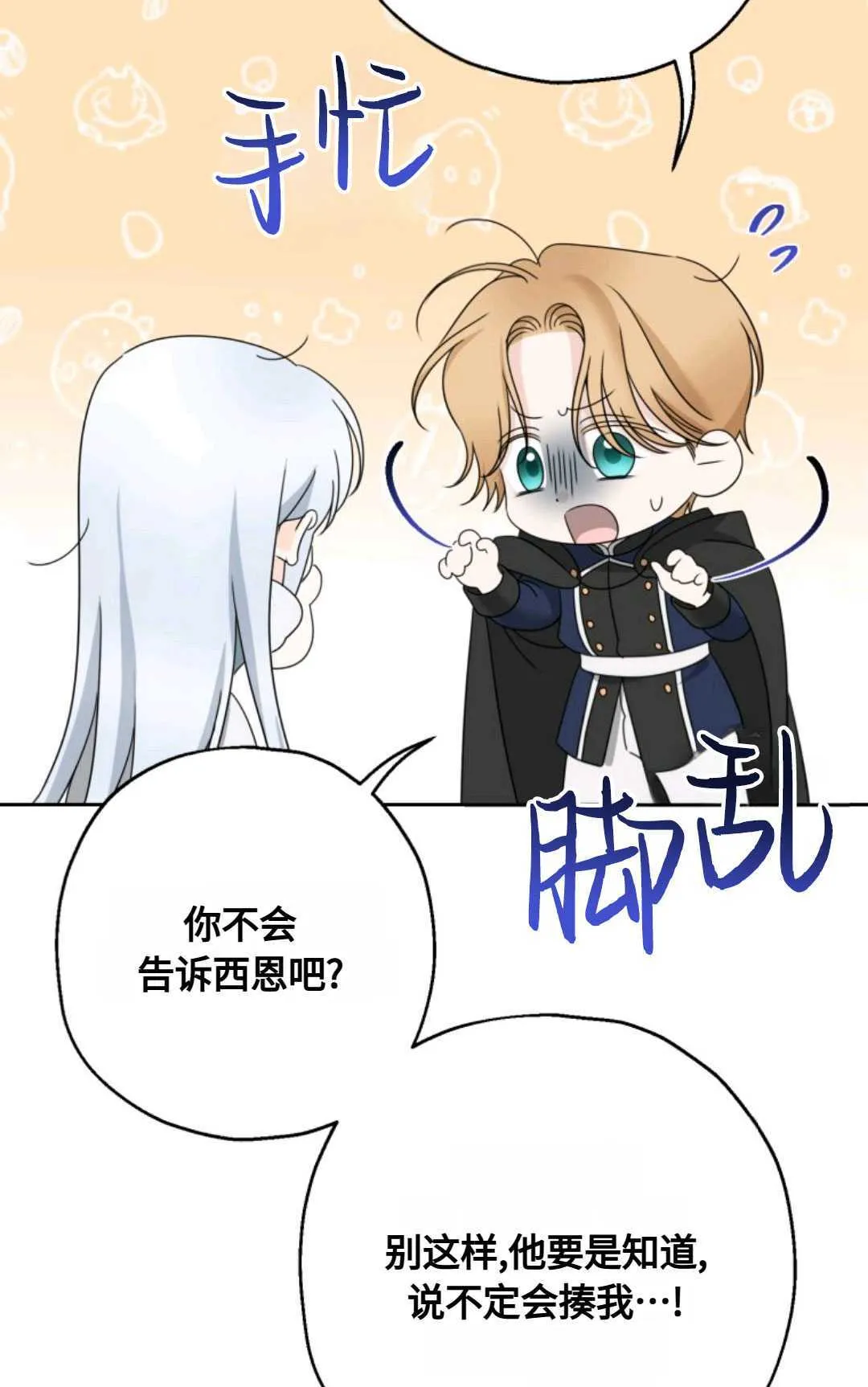 第03话51