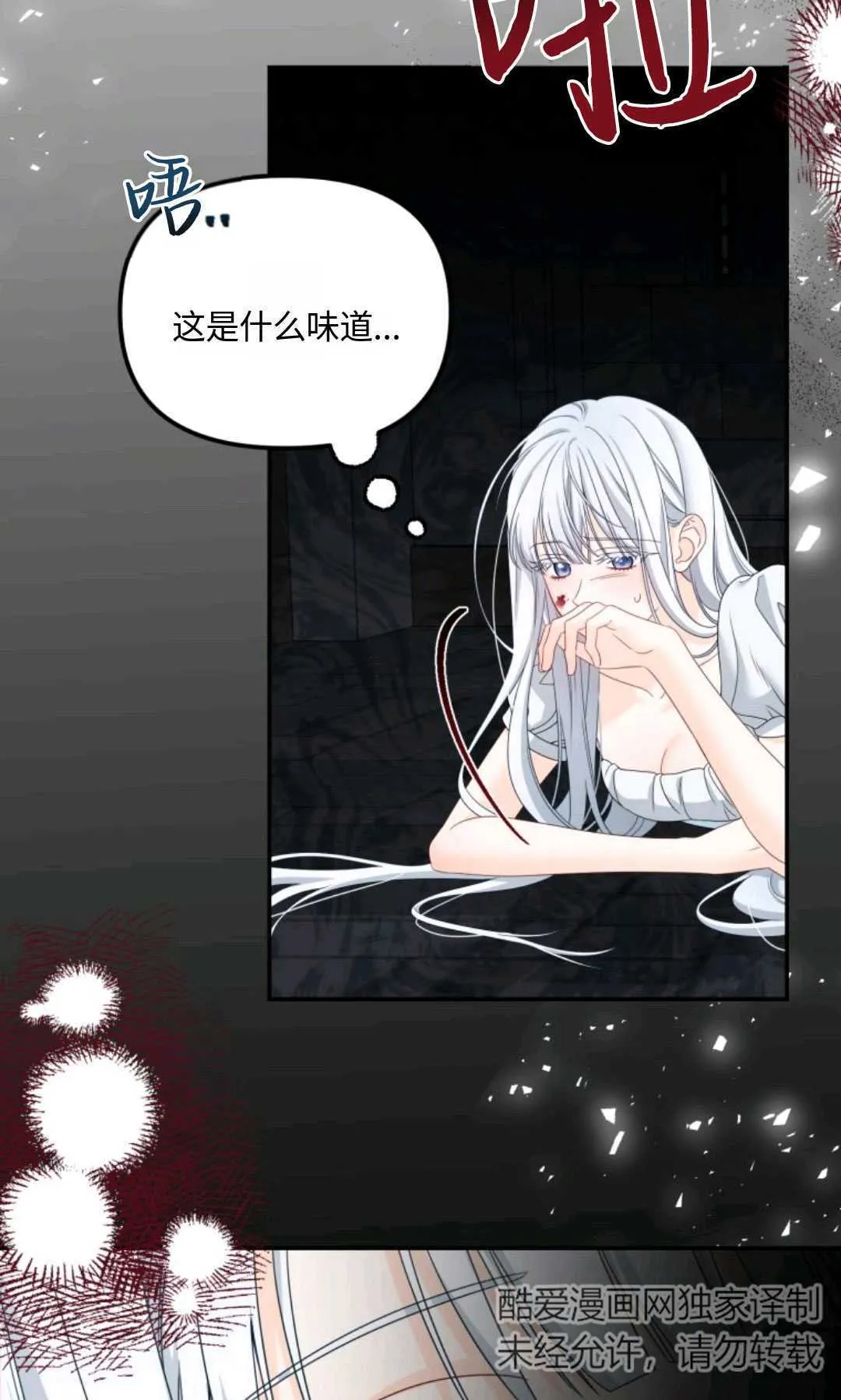 第01话70