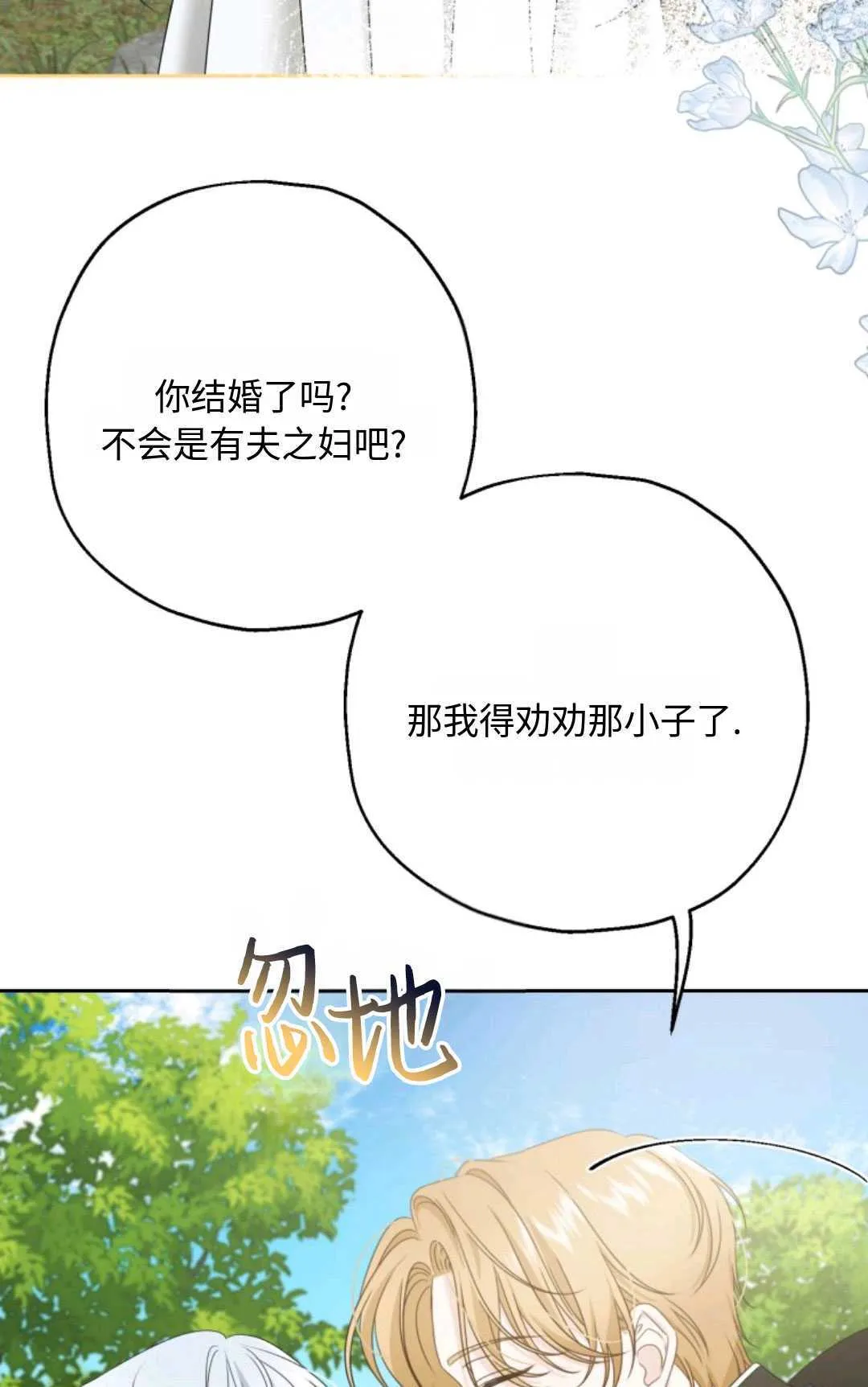 第03话48