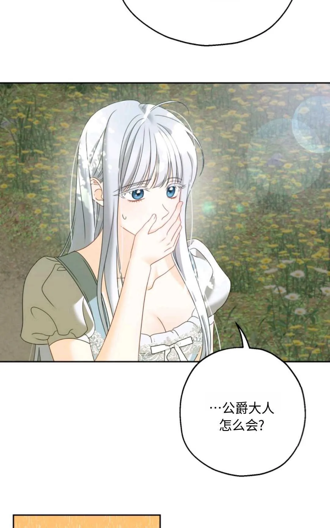 第03话52