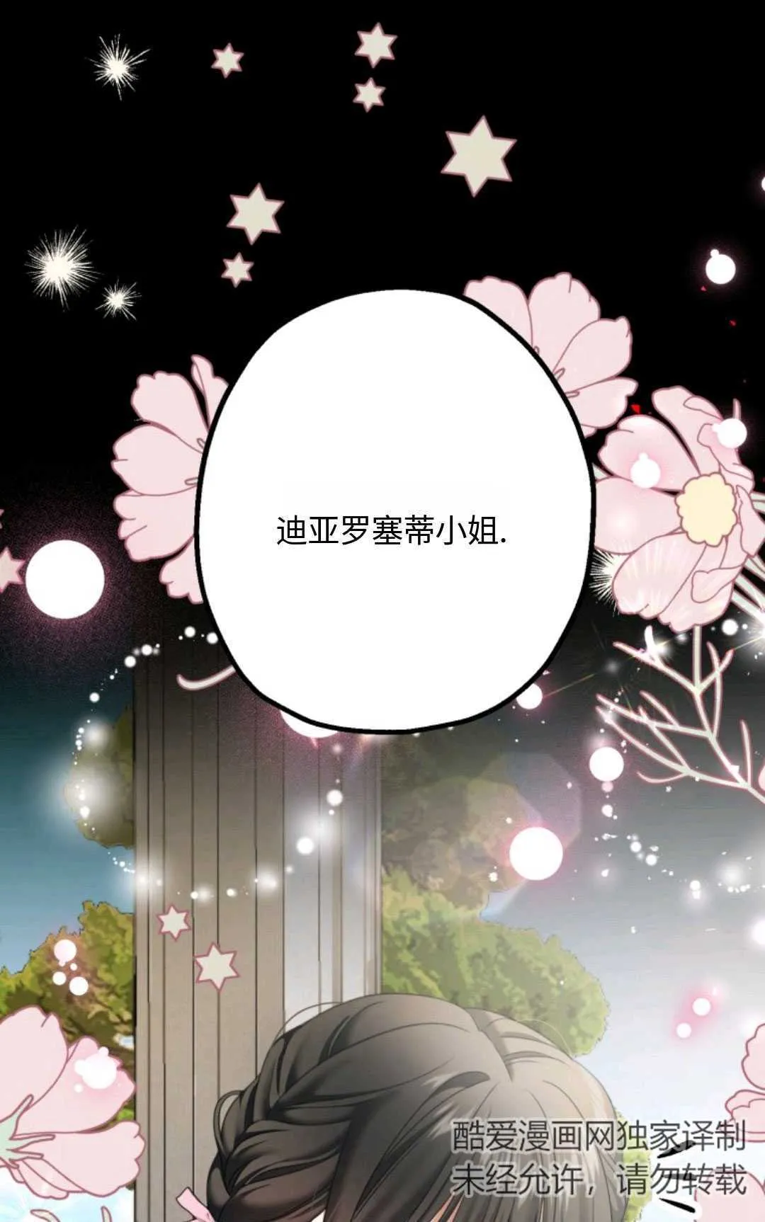 第06话93